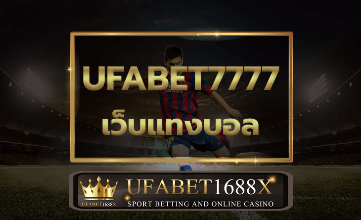 ufabet7777