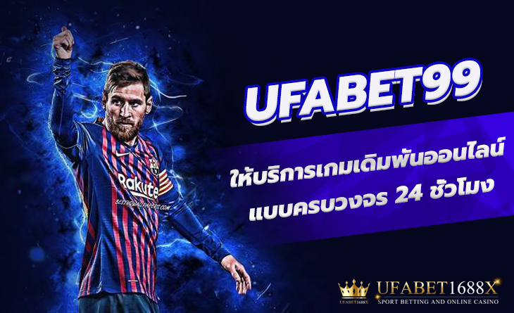 ufabet99