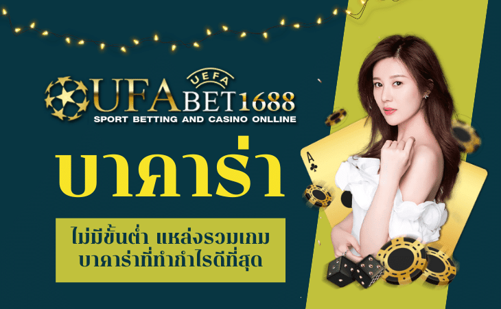 KUBET8 บาคาร่า