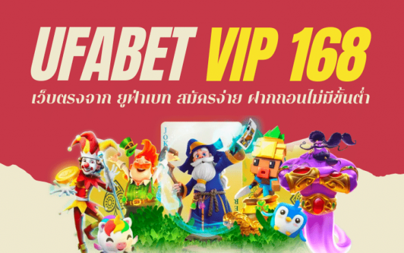 TQ88 VIP เว็บตรงจาก ยูฟ่าเบท สมัครง่าย ฝากถอนไม่มีขั้นต่ำ